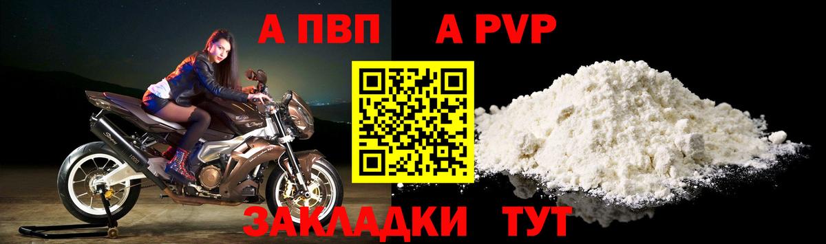 Узловая  A-PVP Соль  Alpha PVP Crystall  Вход с VPN  Alpha-PVP кристаллы 