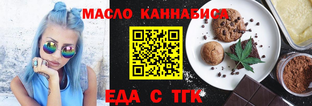 Узловая  Печенье с ТГК марихуана  Вход с VPN 