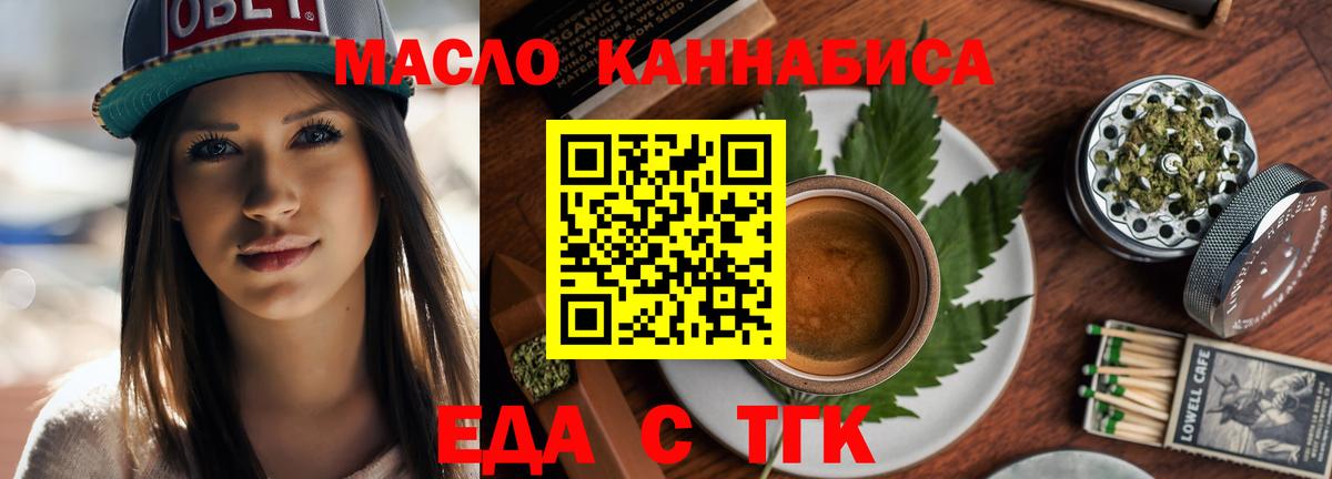 Cannafood конопля Узловая