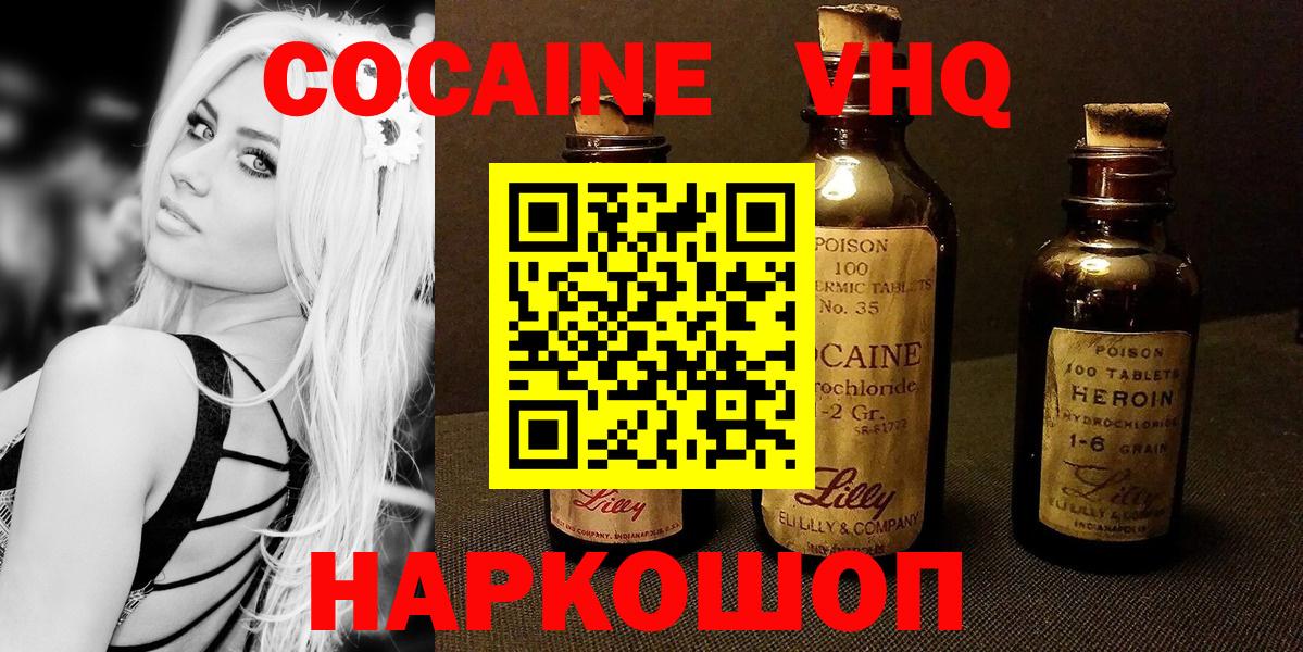 Cocaine Колумбийский  Вход с VPN  Кокаин  Узловая 