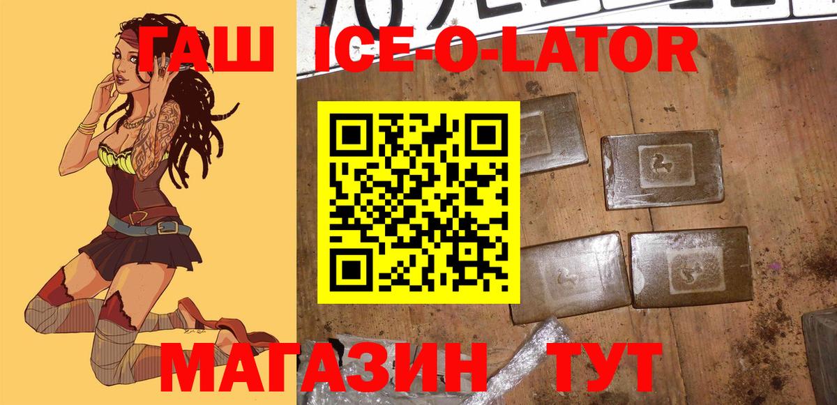 ГАШ гарик Узловая