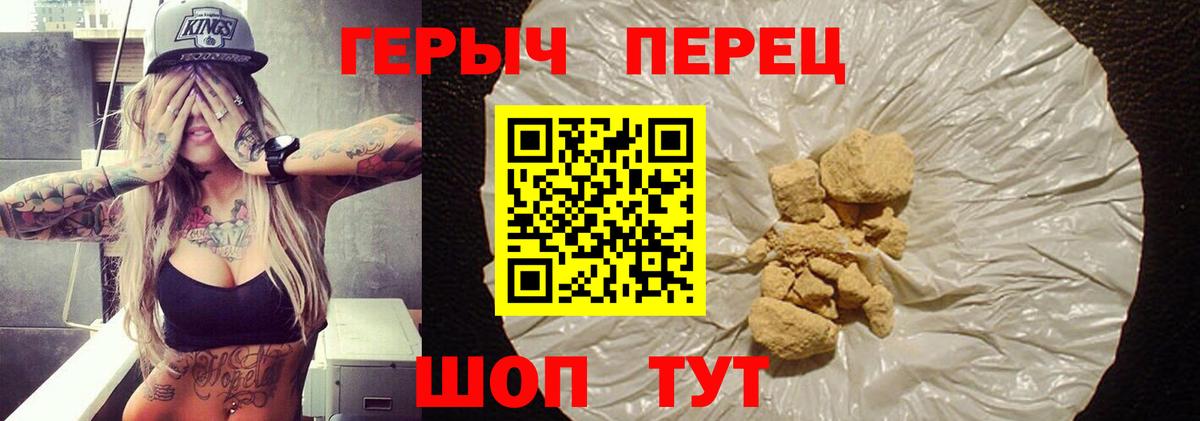 Узловая  ГЕРОИН герыч  Вход с VPN 
