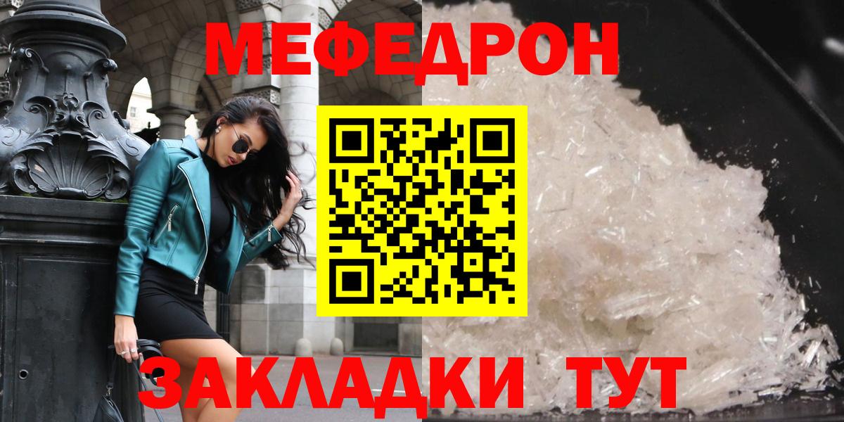 МЕФ мука  Меф mephedrone  Узловая  Меф  Вход с VPN 