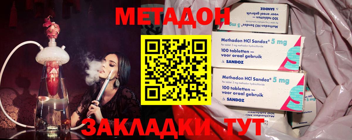 МЕТАДОН белоснежный Узловая