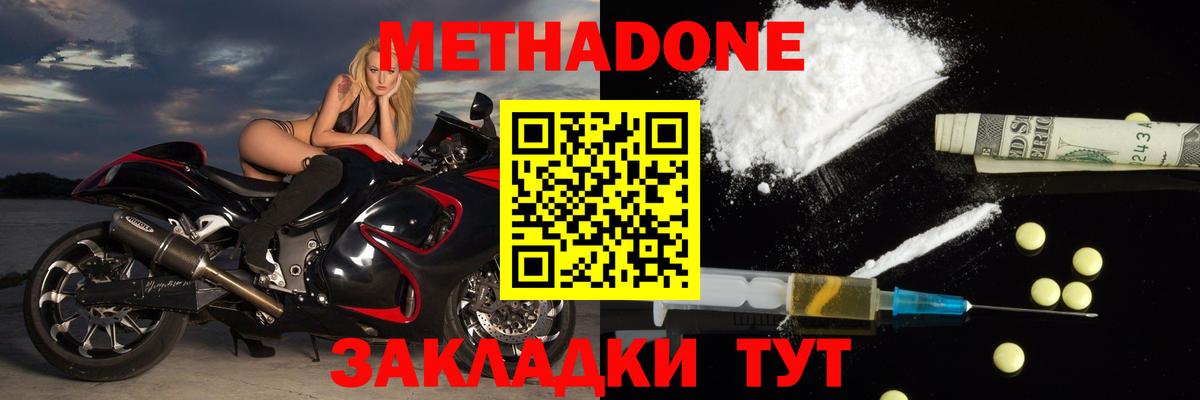 Метадон белоснежный  Вход с VPN  Узловая  Метадон белоснежный 