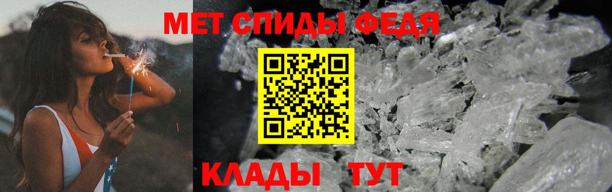 МЕТАМФЕТАМИН пудра  МЕТАМФЕТАМИН пудра  Вход с VPN  Узловая 