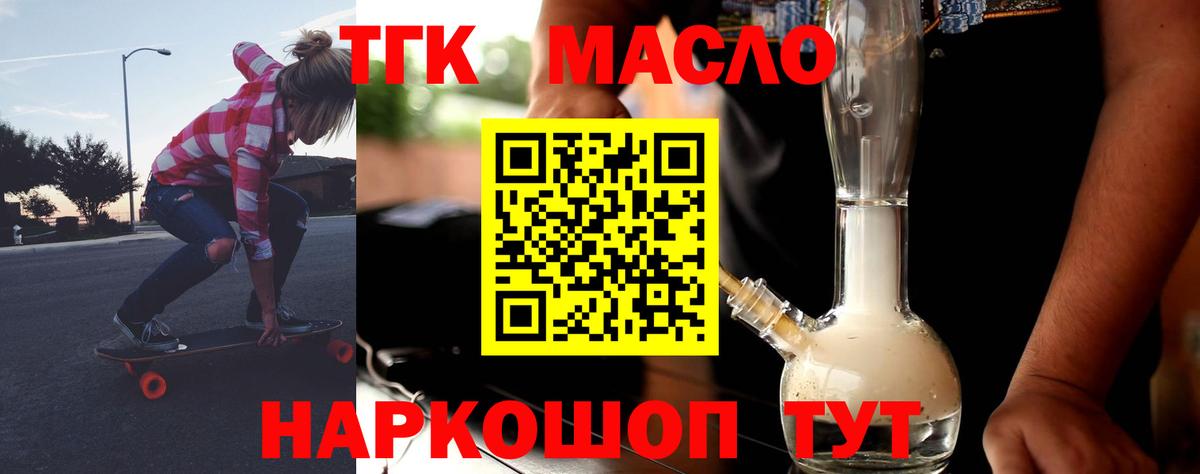 Дистиллят ТГК концентрат Узловая